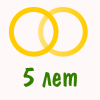 �� ��������� ������� - 5 ���